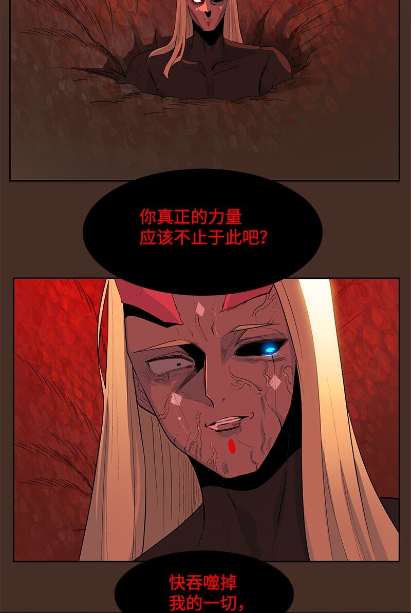 《反叛船长的异世界攻略》235 七大善 第21页