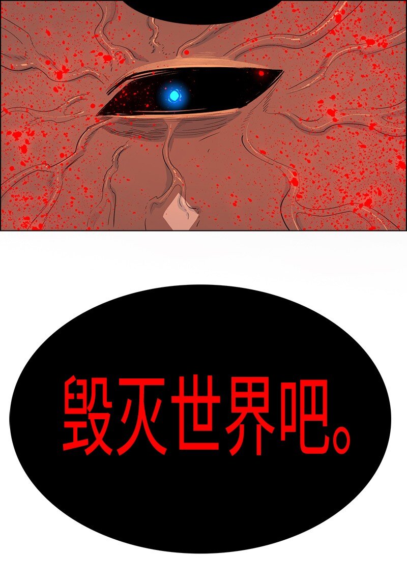 《反叛船长的异世界攻略》235 七大善 第22页