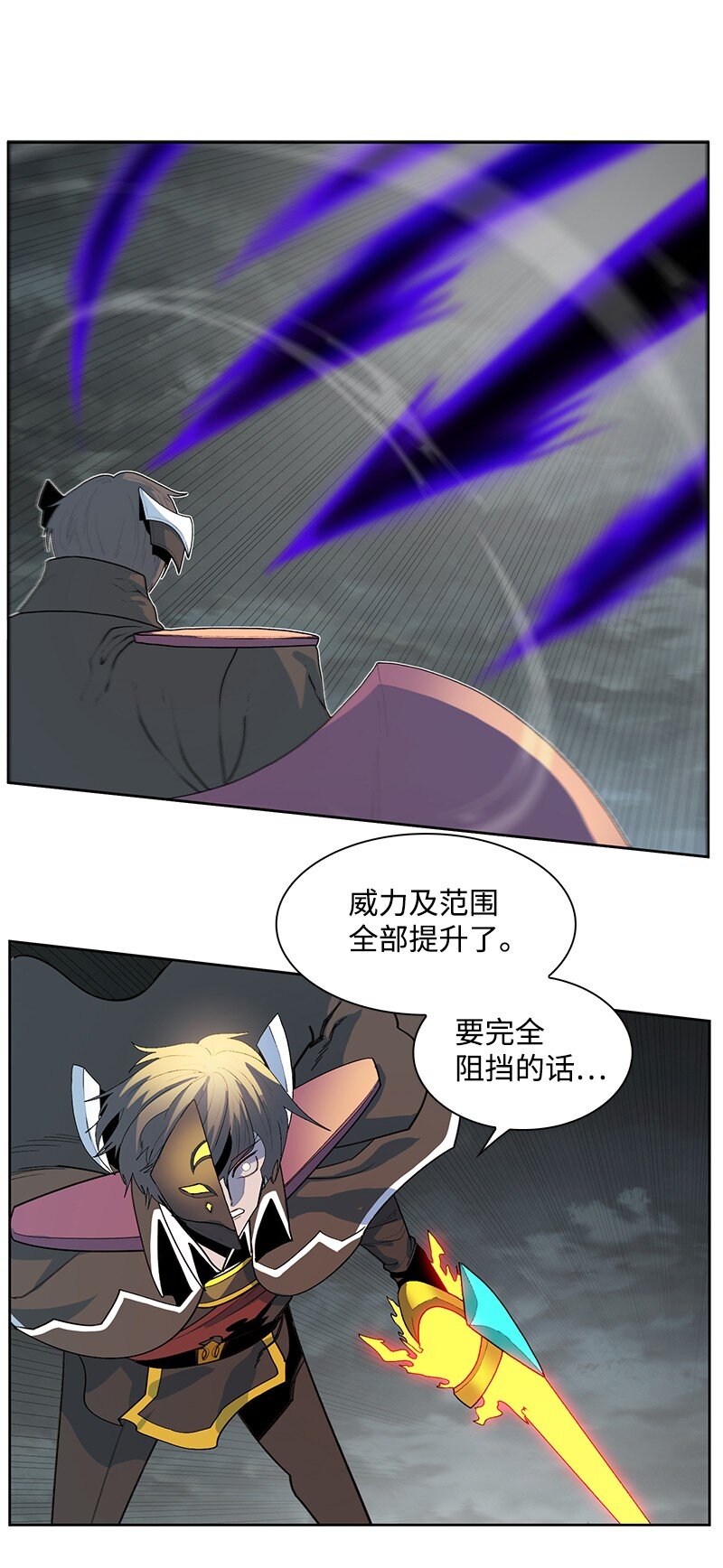 《反叛船长的异世界攻略》235 七大善 第26页