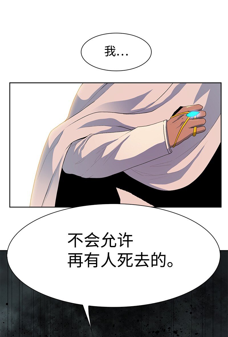 《反叛船长的异世界攻略》235 七大善 第32页