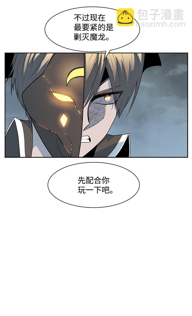 《反叛船长的异世界攻略》235 七大善 第35页