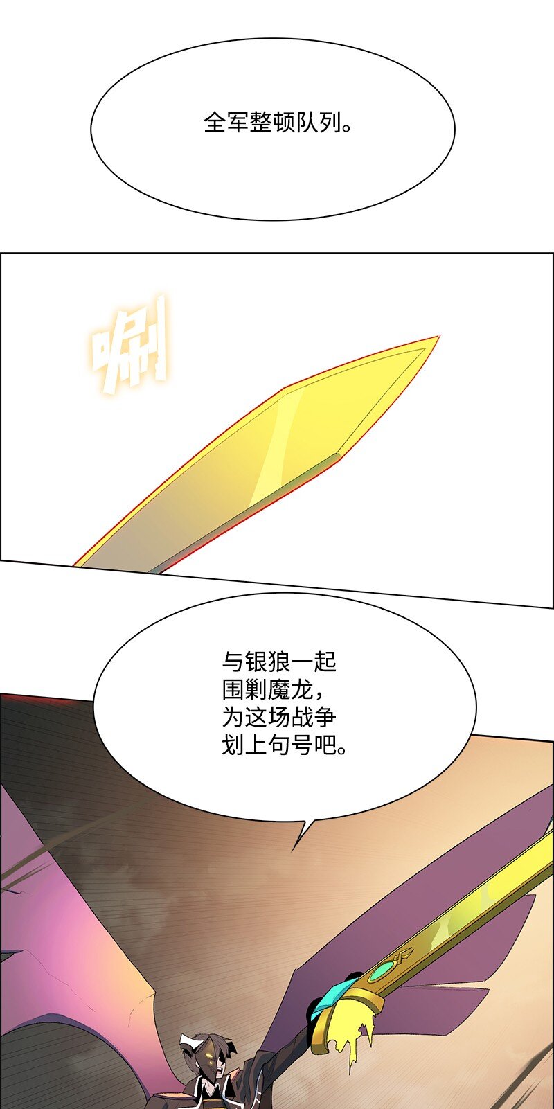 《反叛船长的异世界攻略》235 七大善 第36页