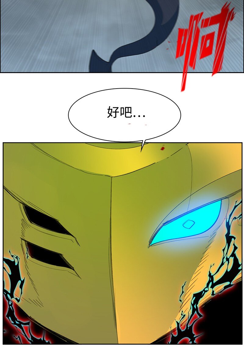 《反叛船长的异世界攻略》235 七大善 第40页
