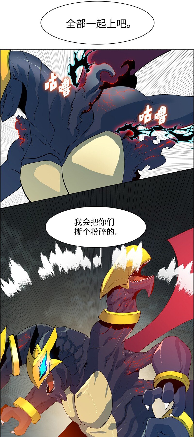 《反叛船长的异世界攻略》235 七大善 第41页