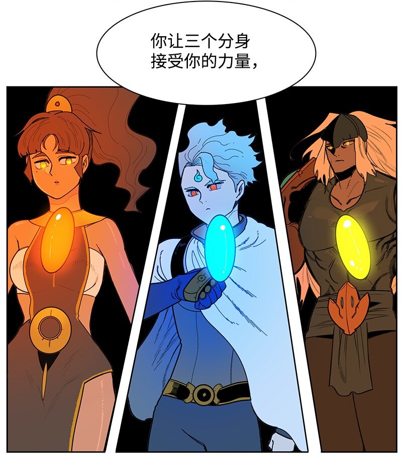 《反叛船长的异世界攻略》235 七大善 第47页