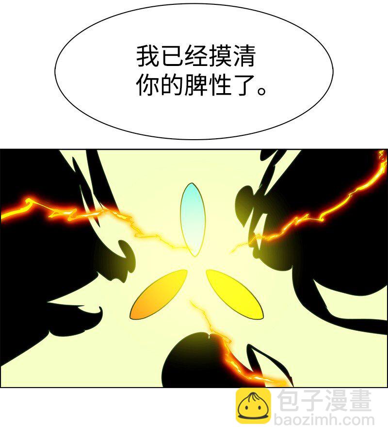 《反叛船长的异世界攻略》235 七大善 第48页