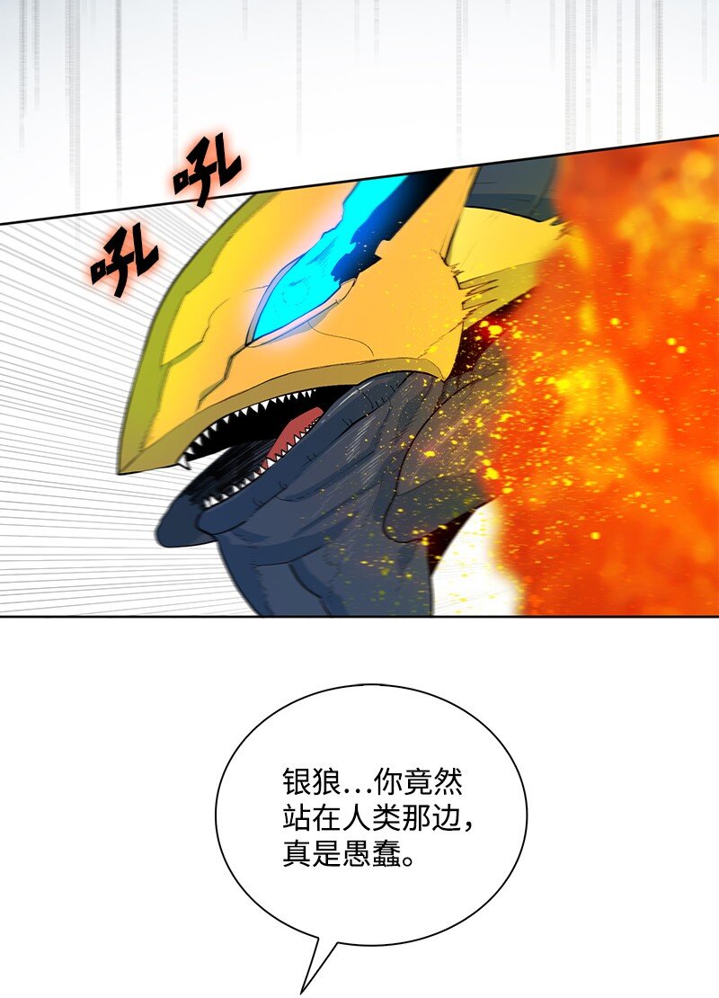 《反叛船长的异世界攻略》235 七大善 第5页