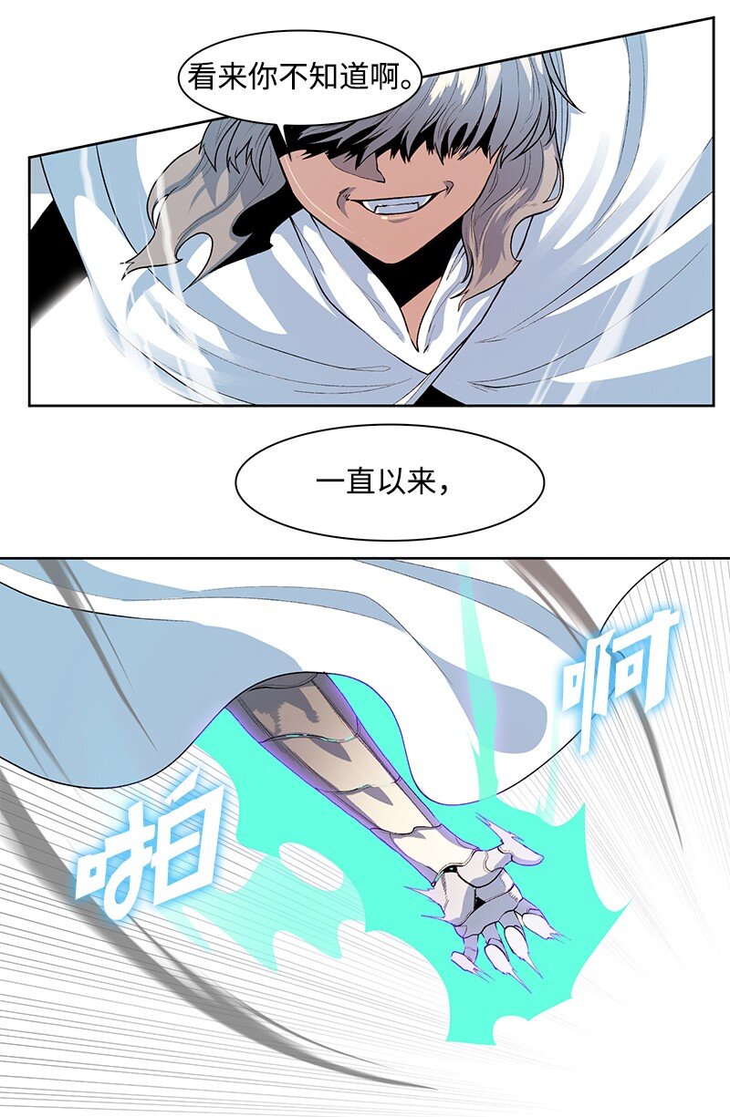 《反叛船长的异世界攻略》235 七大善 第7页