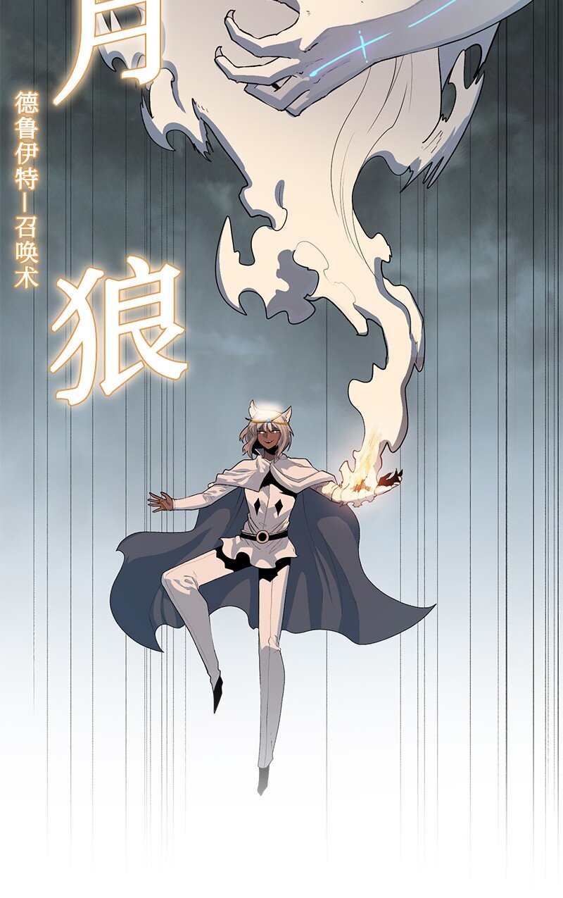 《反叛船长的异世界攻略》235 七大善 第9页