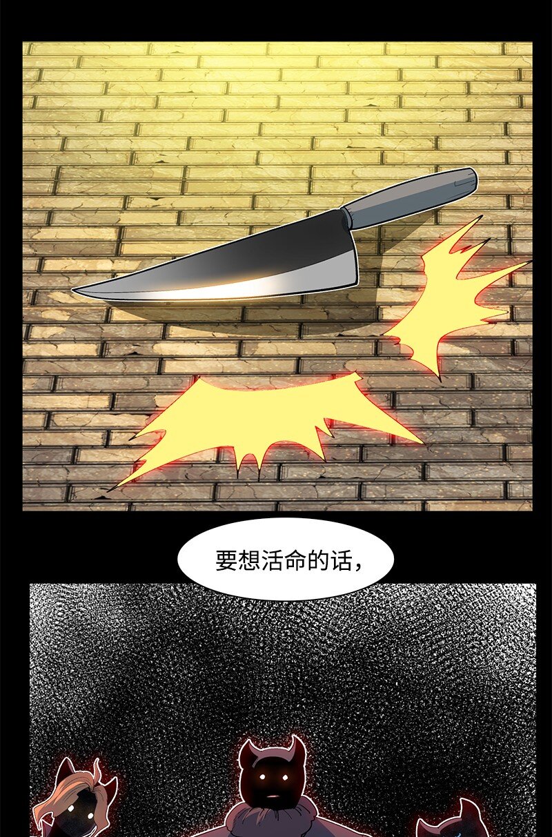 《反叛船长的异世界攻略》234 双重人格 第12页