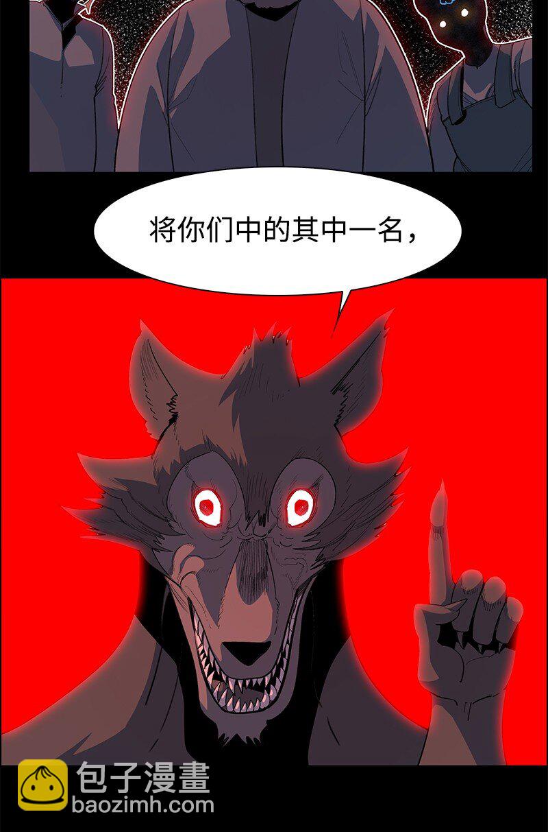 《反叛船长的异世界攻略》234 双重人格 第13页