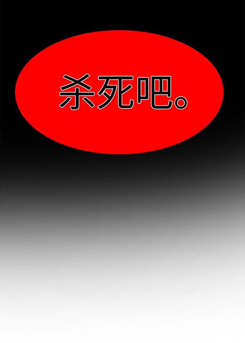 《反叛船长的异世界攻略》234 双重人格 第14页