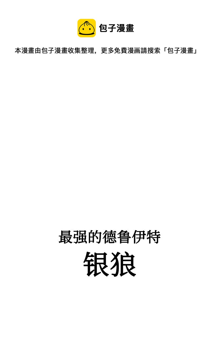 《反叛船长的异世界攻略》234 双重人格 第1页