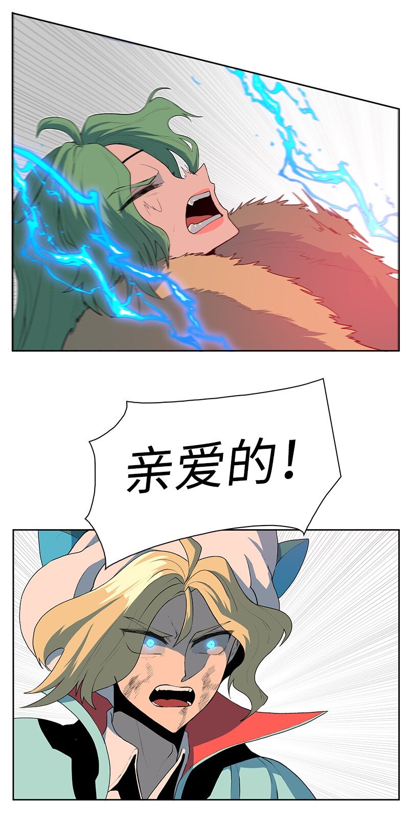 《反叛船长的异世界攻略》234 双重人格 第23页
