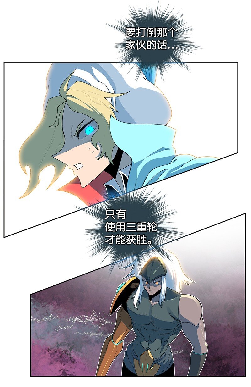 《反叛船长的异世界攻略》234 双重人格 第26页