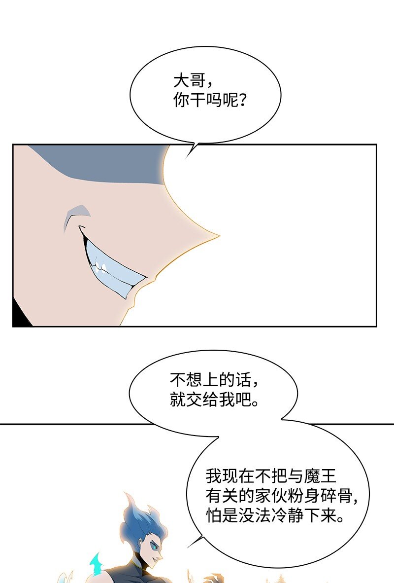 《反叛船长的异世界攻略》234 双重人格 第28页