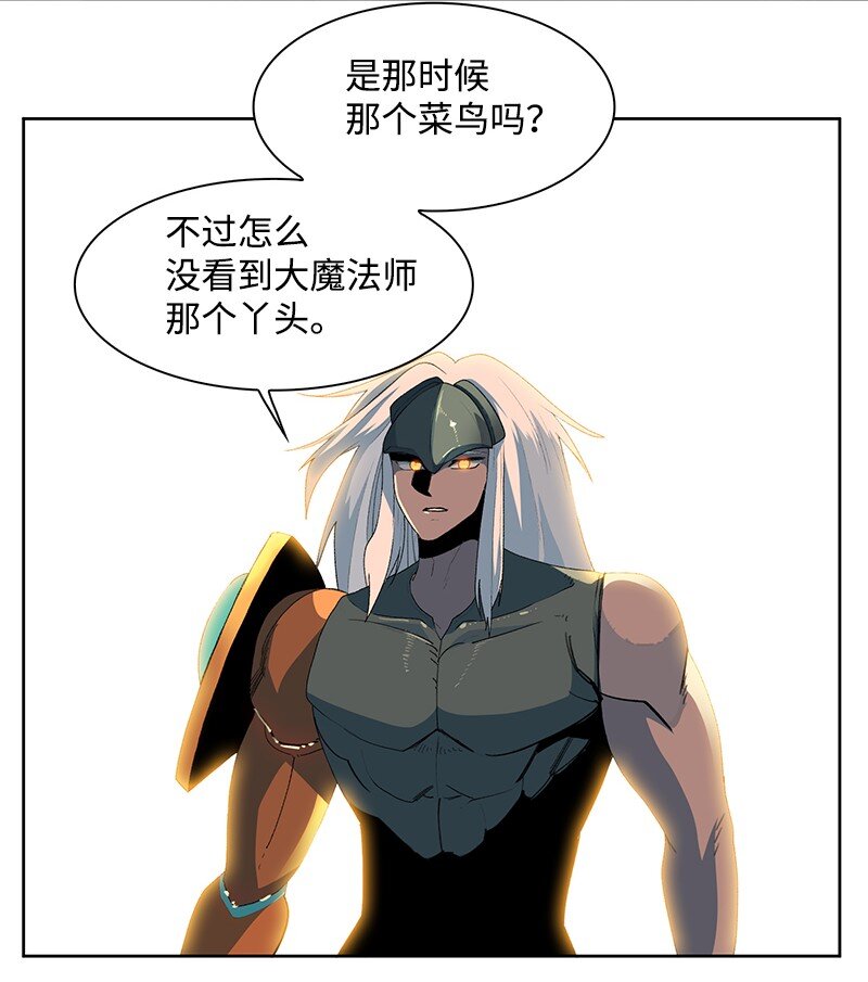 《反叛船长的异世界攻略》234 双重人格 第30页