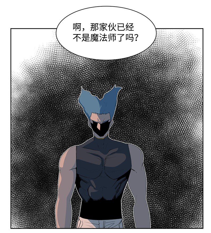 《反叛船长的异世界攻略》234 双重人格 第31页