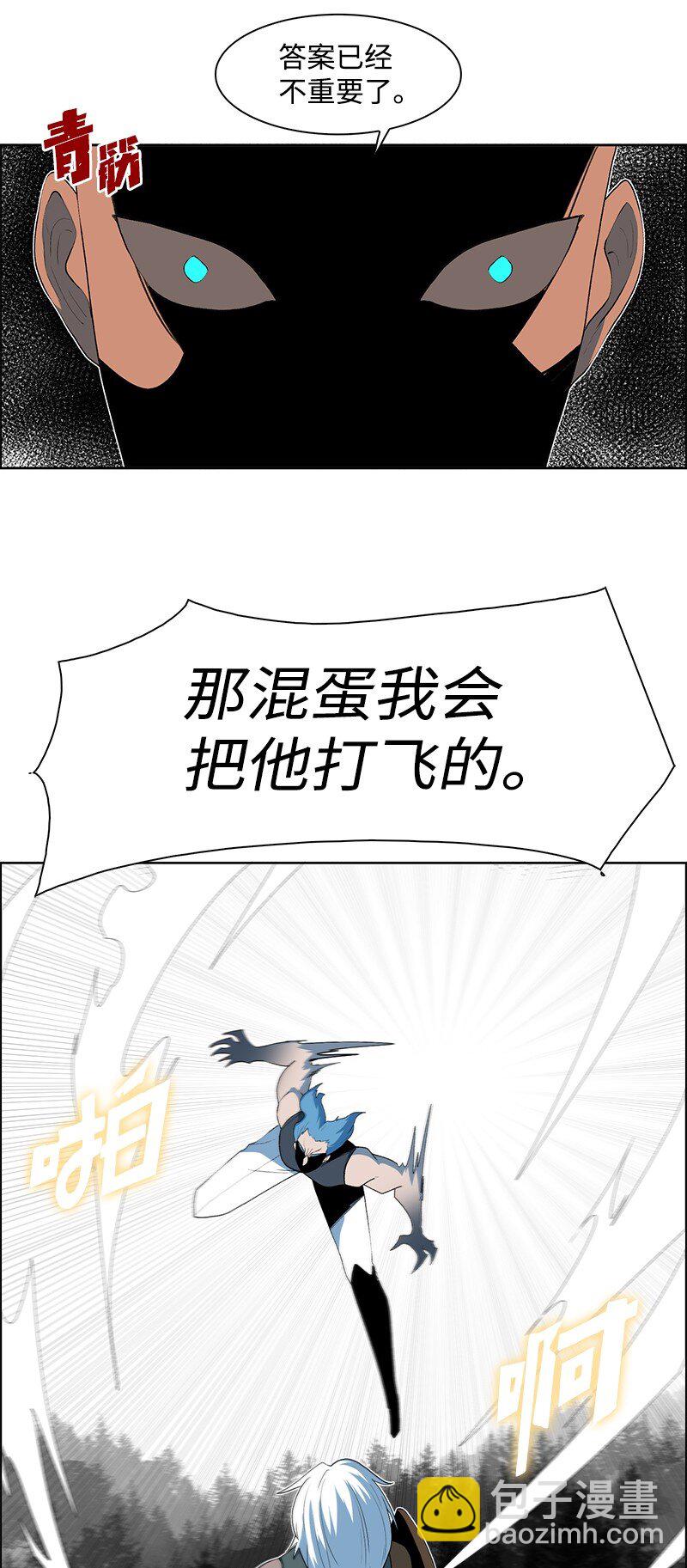 《反叛船长的异世界攻略》234 双重人格 第32页