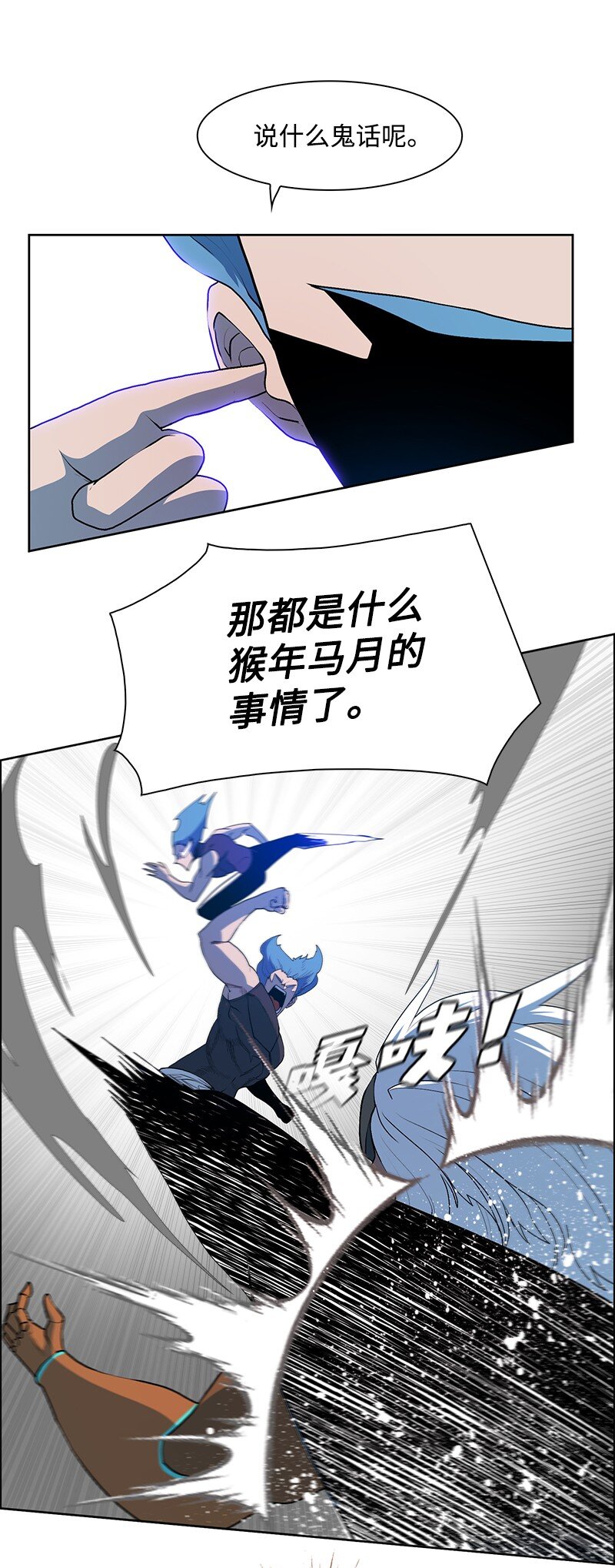 《反叛船长的异世界攻略》234 双重人格 第36页