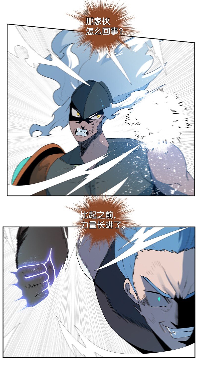 《反叛船长的异世界攻略》234 双重人格 第37页
