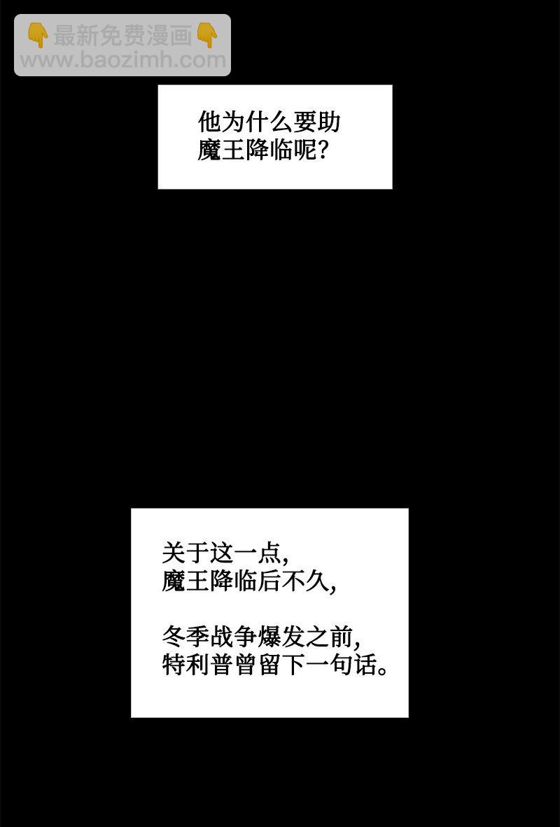 《反叛船长的异世界攻略》234 双重人格 第3页