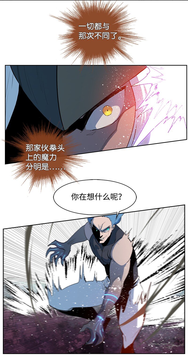 《反叛船长的异世界攻略》234 双重人格 第40页