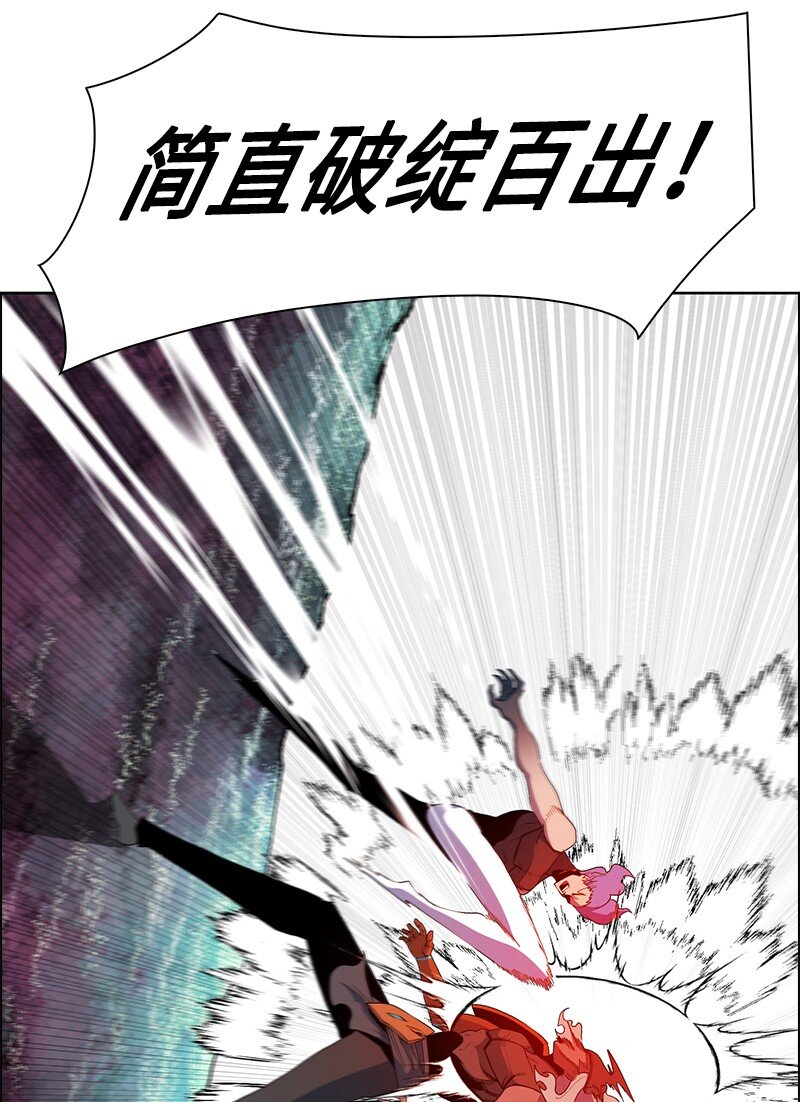 《反叛船长的异世界攻略》234 双重人格 第41页