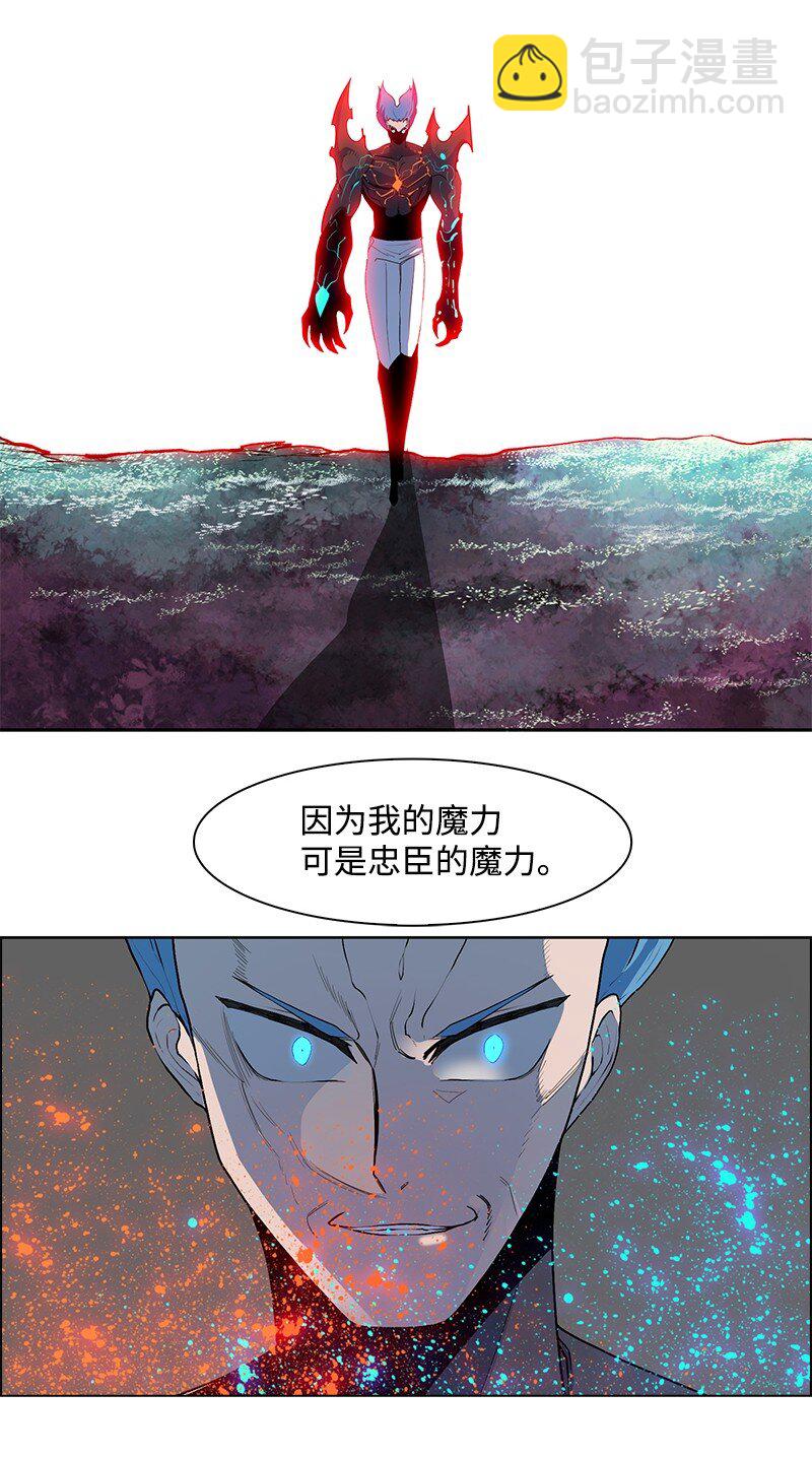 《反叛船长的异世界攻略》234 双重人格 第47页