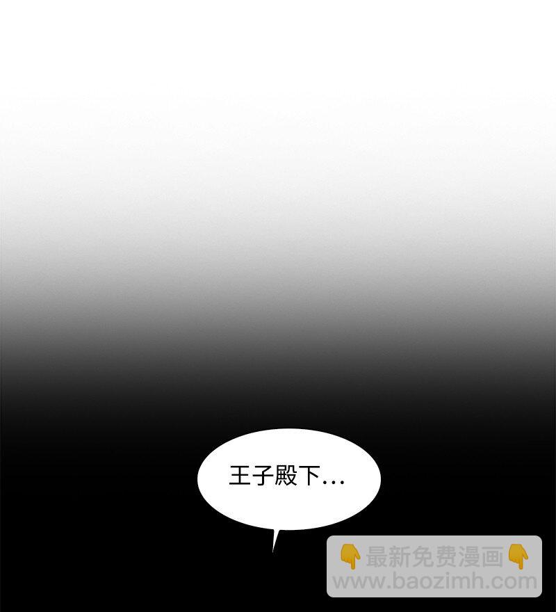 《反叛船长的异世界攻略》234 双重人格 第48页