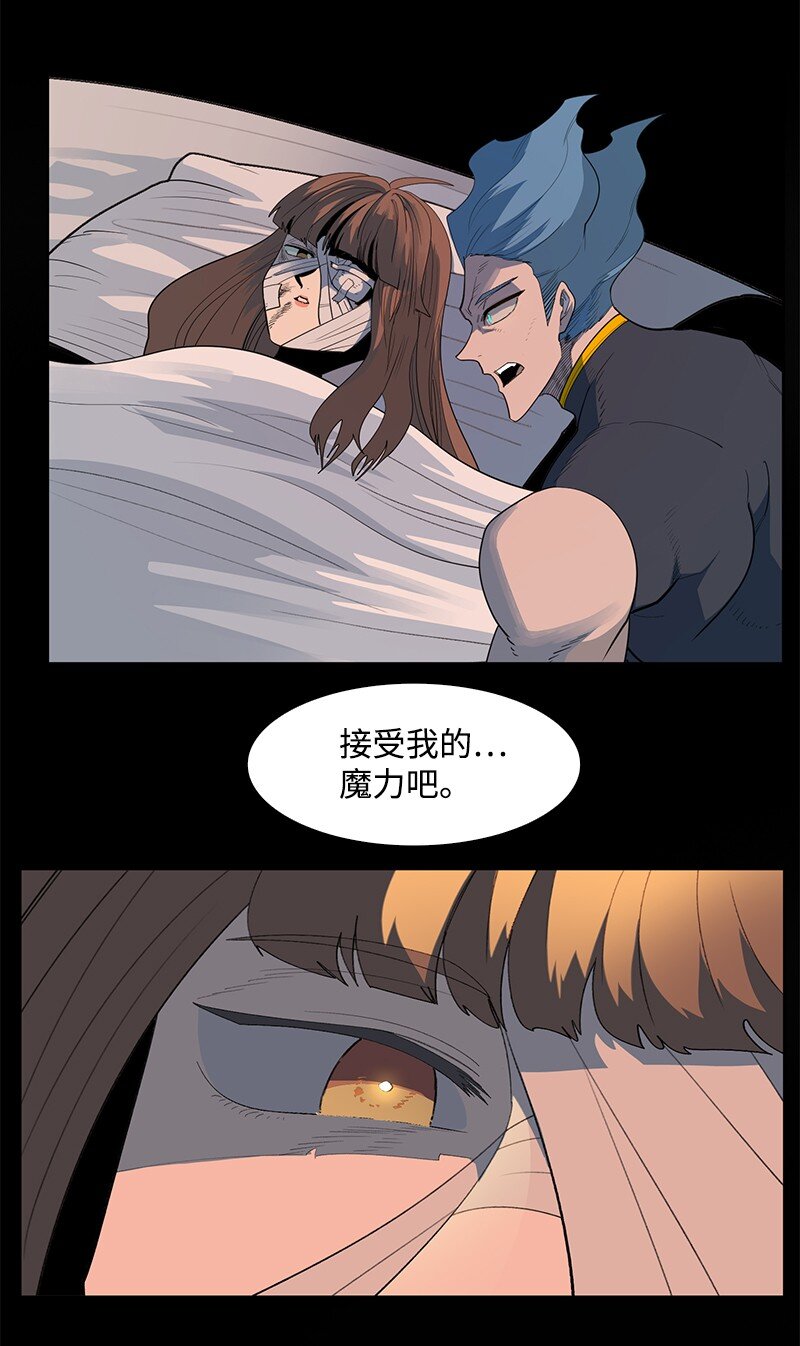 《反叛船长的异世界攻略》234 双重人格 第49页