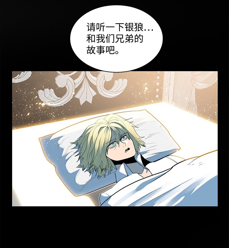 《反叛船长的异世界攻略》234 双重人格 第6页