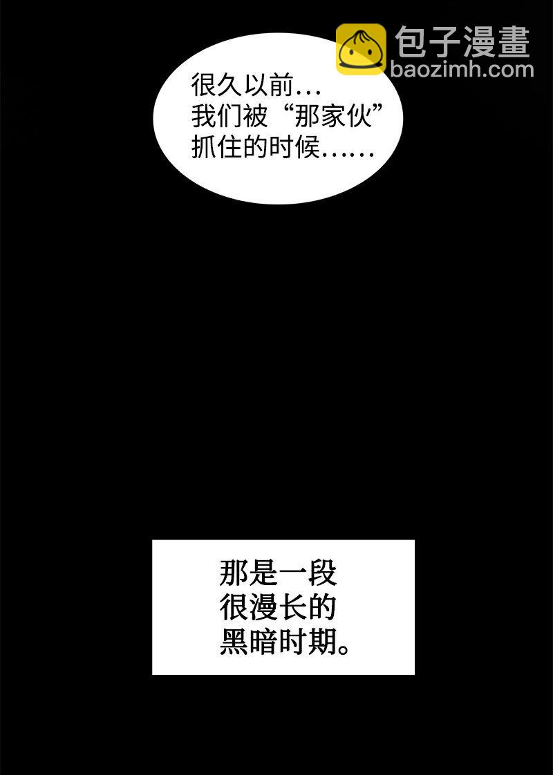 《反叛船长的异世界攻略》234 双重人格 第7页