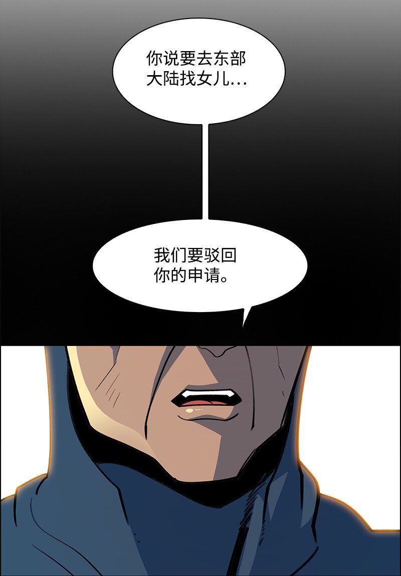 《反叛船长的异世界攻略》238 丛林之王 第10页