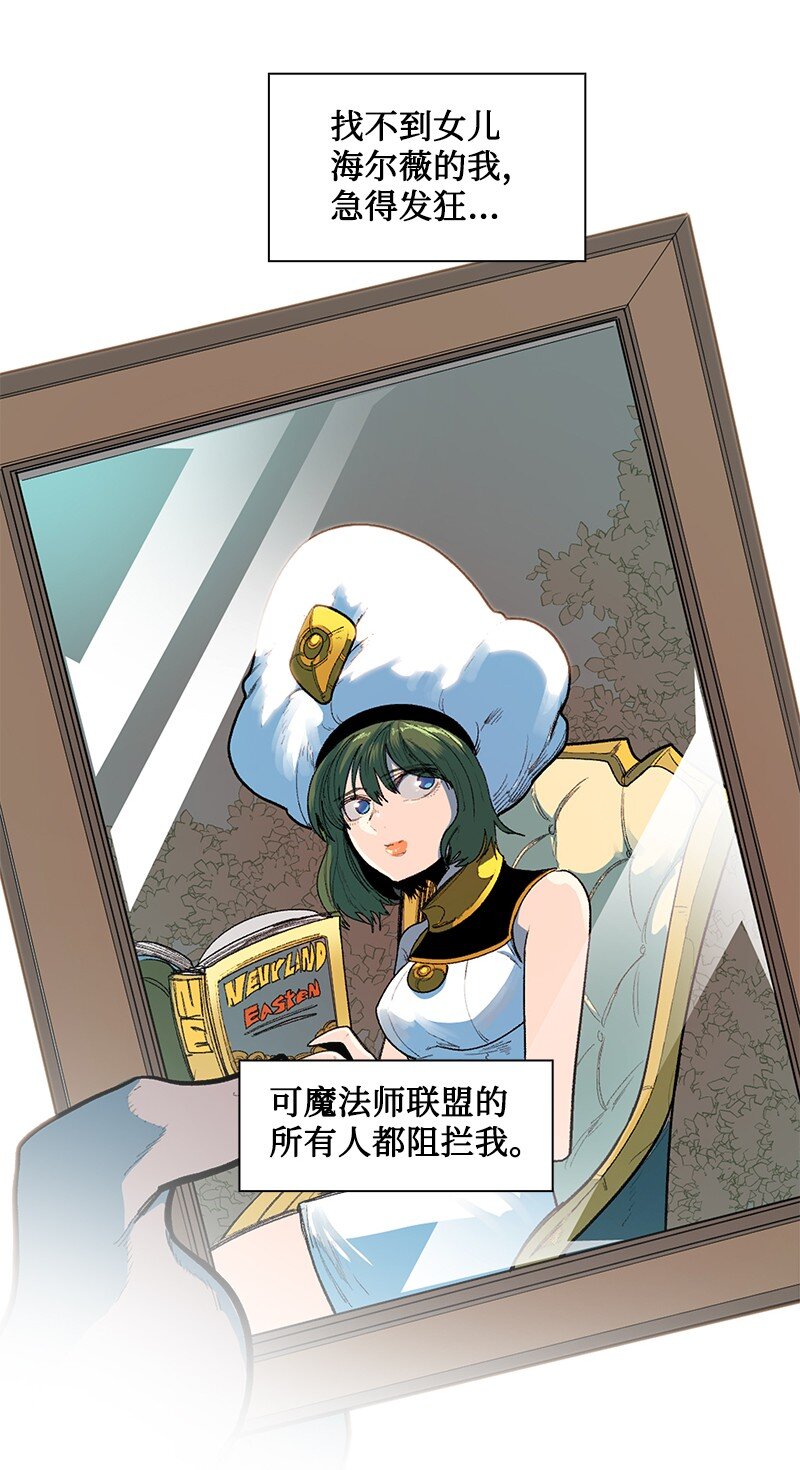 《反叛船长的异世界攻略》238 丛林之王 第15页