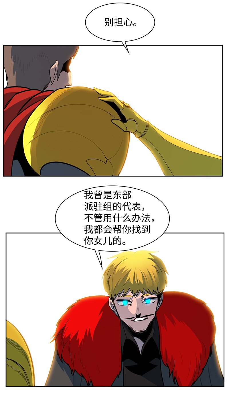 《反叛船长的异世界攻略》238 丛林之王 第19页