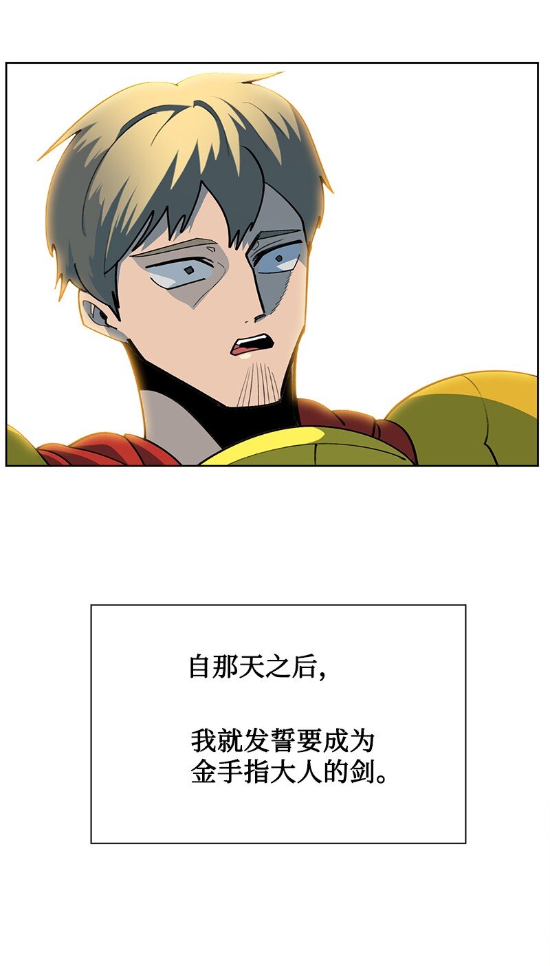 《反叛船长的异世界攻略》238 丛林之王 第20页