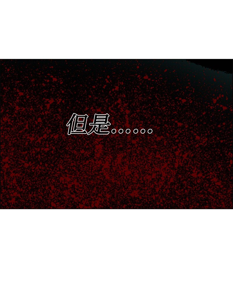 《反叛船长的异世界攻略》238 丛林之王 第22页