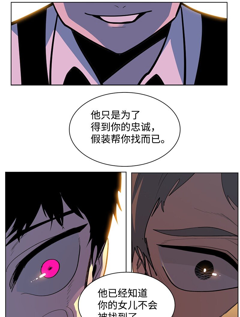 《反叛船长的异世界攻略》238 丛林之王 第24页