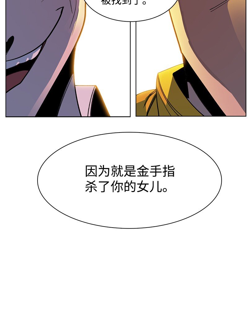 《反叛船长的异世界攻略》238 丛林之王 第25页