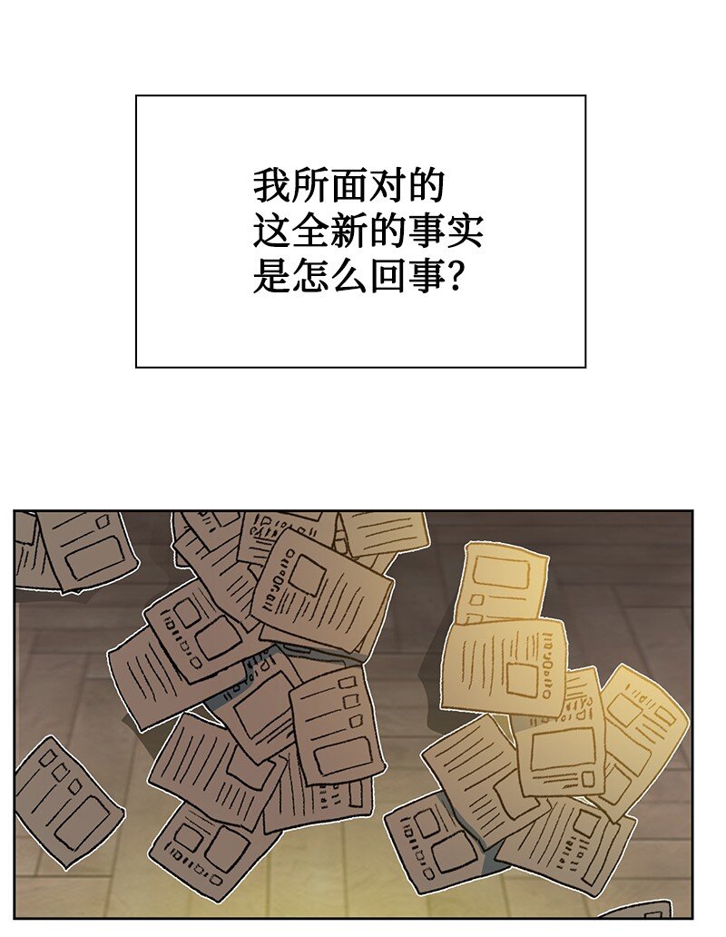 《反叛船长的异世界攻略》238 丛林之王 第26页