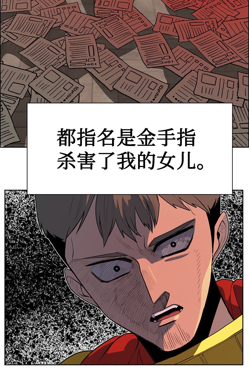 《反叛船长的异世界攻略》238 丛林之王 第28页