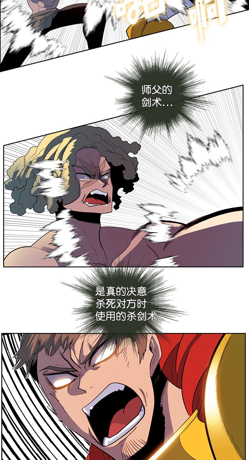 《反叛船长的异世界攻略》238 丛林之王 第2页