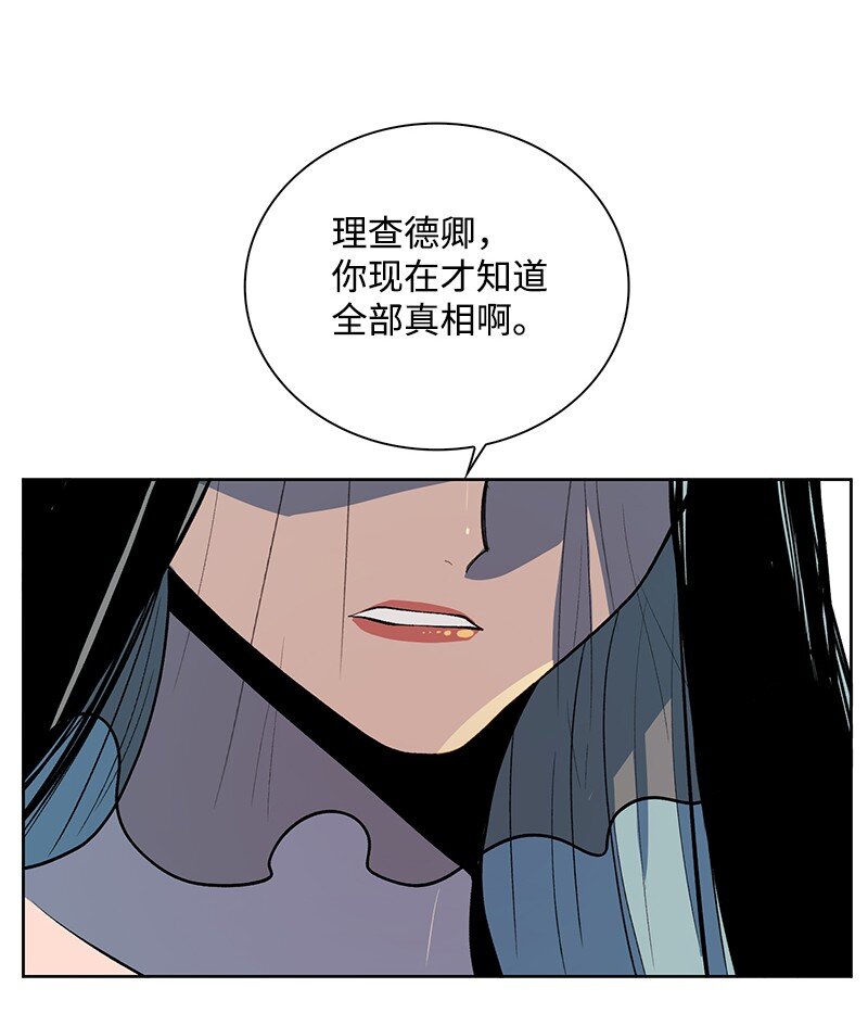 《反叛船长的异世界攻略》238 丛林之王 第30页