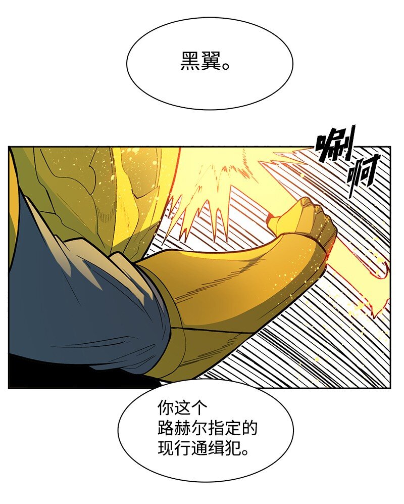 《反叛船长的异世界攻略》238 丛林之王 第32页