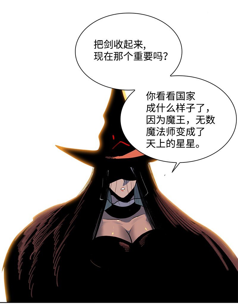 《反叛船长的异世界攻略》238 丛林之王 第33页