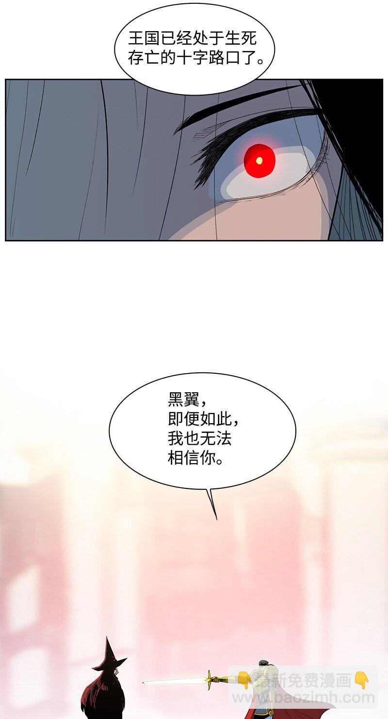 《反叛船长的异世界攻略》238 丛林之王 第34页