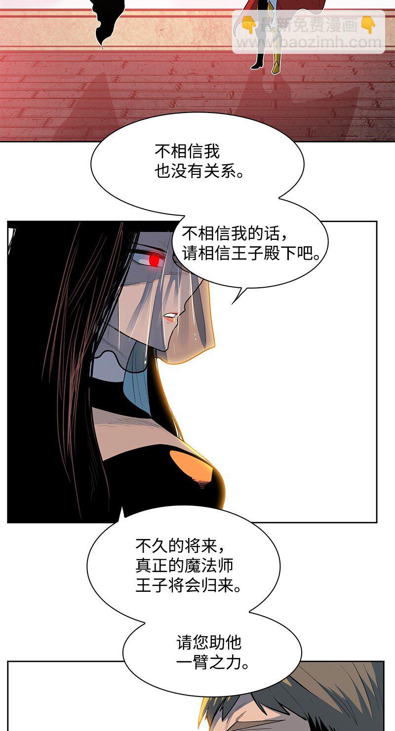 《反叛船长的异世界攻略》238 丛林之王 第35页