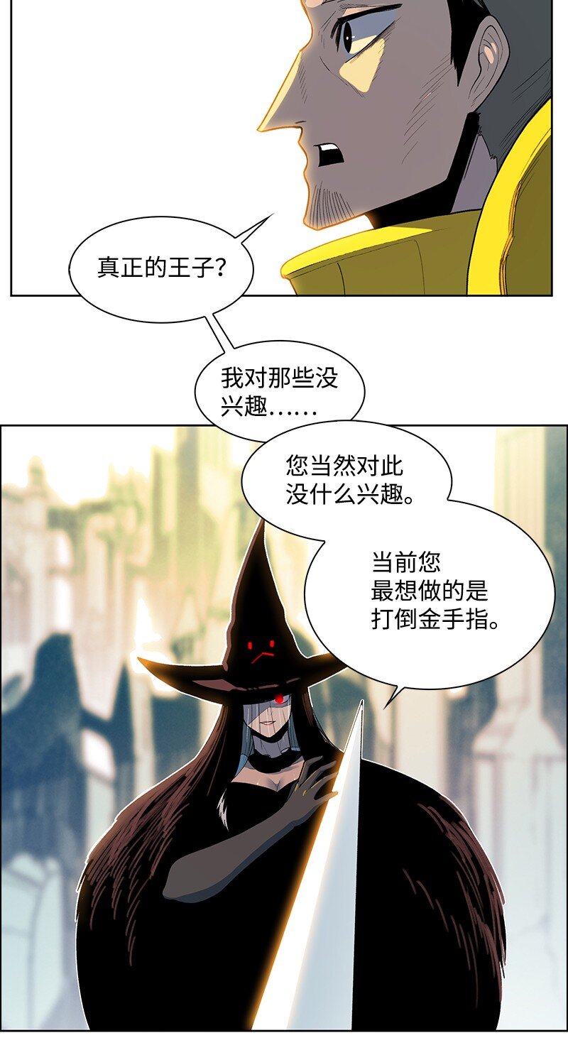 《反叛船长的异世界攻略》238 丛林之王 第36页