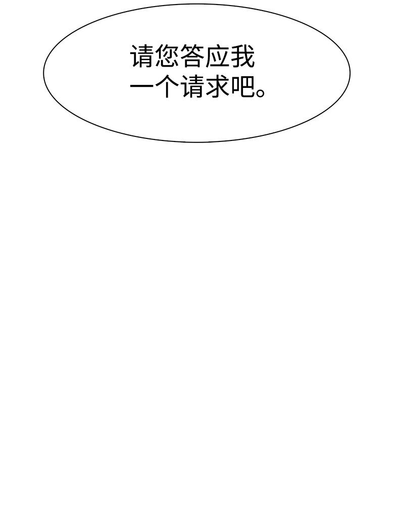 《反叛船长的异世界攻略》238 丛林之王 第38页